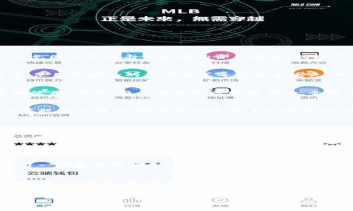 态度：关于冷钱包被盗报警是否有用的问题，虽然报警并不能直接找回盗取的资产，但它在法律层面和个人保护方面尤为重要。

冷钱包的基本概念
冷钱包，又称为冷存储钱包，是一种将加密货币私钥离线保存的方式，通常使用硬件设备或纸质方式存储。这种方式的重要性在于减少黑客攻击的风险，避免因网络攻击而造成的资产损失。相较于热钱包，冷钱包提供了更高的安全性，因为它不与互联网直接连接。然而，冷钱包也不是完全安全的，若不慎丢失或被盗，资产的损失将是不可逆的。

冷钱包被盗的原因
冷钱包被盗的案例并不常见，但仍然可能发生。盗窃的原因多种多样，包括物理盗窃、社交工程攻击、钓鱼骗局等。此外，很多用户对冷钱包的管理不够谨慎，使用不安全的保管方式导致资产丢失。无论是通过恶意软件获取信息，还是借助物理接触盗窃资产，冷钱包被盗的风险依然存在。

报警的重要性
当冷钱包被盗时，报警虽然不能立刻找回资产，却可以在几个方面发挥积极作用。首先，报警记录可以作为证据，以备后续可能需要的法律诉讼或保险索赔使用。其次，警方在接到盗窃报告后，会将案件纳入系统，这可能会对追查伤害行为的人有所帮助。即使警方并不具备专业的加密货币知识，他们仍然有责任帮助受害者，对案件进行初步的调查。

法律层面的保护
在当前的法律框架下，加密货币的法律地位因国家和地区而异。在某些国家，加密货币被视为资产，受相应的法律保护。在其他地方，加密货币的法律地位可能尚不明确。报警不仅是为了追踪罪犯，也是在一定程度上为自己提供法律保护。即使对方在技术上可能恶意损失资产，经过法律程序证明这些事情存在，也可能对未来的争议解决有帮助。

游戏规则的改变
随着加密货币的普及，各国的监管机构逐渐意识到这一领域的需求，因此也开始完善相关法律。在这一过程中，报警行为能帮助推动法律体系的进步，从而在将来加强对加密货币的保护。这对整个行业的发展都是一种促进。因此，在冷钱包被盗后，及时报警不仅维护了个人权益，也为行业未来的发展做了贡献。

报警后的步骤
在报警后，可以采取多项措施来尽量挽回损失。尽量提供详尽而清晰的证据，包括冷钱包的详细信息、被盗金额、交易记录等，协助警方调查。同时，联系相关的加密货币交易平台，看是否可以冻结相关账户，防止损失进一步扩大。与专业的法律顾问联系，咨询可能的法律行动也是一个不错的选择。

防范措施
冷钱包的安全虽然相对较高，但用户仍需采取必要的防范措施。定期备份冷钱包信息，保持私钥的安全，不要随便分享个人信息或负责任的设备。同时，学习一些基本的安全知识，避免成为社交工程攻击的目标。在日常生活中，选择正规的渠道进行交易，同样可以减少风险。

总结
随着数字资产的普及，艺术作品、地产和商品的交易也开始迁移到区块链上。这表明冷钱包的使用将越来越普遍，也正因如此，当出现盗窃事件后，采取行动，包括报警，显得尤为重要。虽然找回盗取的资产具有挑战性，但在法律框架内，及时报警对受害者而言仍然有重要的意义。 

冷钱包, 被盗, 报警, 加密货币/guanjianci 
希望以上信息能帮助到您，保护好自己的资产很重要。请务必注意安全，做足防范措施，之后再去利用好加密货币的优势。