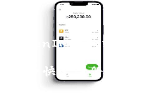 要申请TokenIM(如果您指的是TokenIM钱包或相关服务),可以按照以下步骤进行:
### TokenIM申请指南:如何安全快速注册TokenIM账户