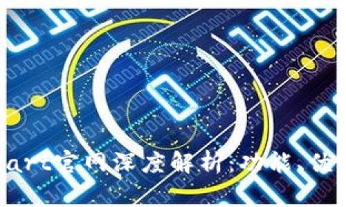2023年BitMart官网深度解析:功能、优势与使用指南