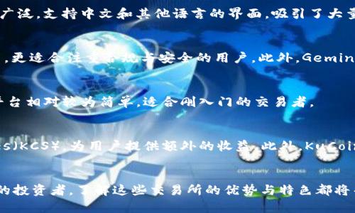   2023年全球10大虚拟币交易所地址大揭秘！ / 

 guanjianci 虚拟币,交易所,加密货币,数字资产 /guanjianci 

引言
随着区块链技术的不断发展，虚拟币交易所逐渐成为了数字资产交易的重要平台。特别是比特币、以太坊等获得广泛认可的虚拟货币，吸引了大量的投资者和交易者。然而，虚拟币交易所的选择对于每一个投资者来说至关重要，因为安全性、流动性以及交易费用等因素都可以影响投资收益。本文将通过2023年的数据为您揭示全球十大虚拟币交易所的地址，以及它们的特色和优势，帮助您在数字资产的海洋中找到适合自己的交易平台。

1. Binance（币安）
币安无疑是目前全球最大的虚拟币交易所之一，成立于2017年，总部位于马耳他。以其丰富的交易对和优质的用户体验而闻名。币安的地址为：www.binance.com。币安支持多种语言的界面，并且提供丰富的交易工具和功能，比如现货交易、合约交易、以及质押等。此外，币安还时常推出各种优惠活动，吸引新用户注册。

2. Coinbase（科宾）
作为美国最大的虚拟币交易平台，Coinbase以其简单易用的界面和高安全性著称。成立于2012年的Coinbase，现已扩展至全球多个国家和地区。访问其官网：www.coinbase.com。Coinbase支持多种虚拟货币的购买和交易，特别适合初学者。Coinbase的生意模型包括交易费用和其它附加服务，使得其盈利模式较为多元。

3. Kraken（克拉肯）
Kraken成立于2011年，是一款在行业内拥有知名度的虚拟币交易所。它的官网是：www.kraken.com。Kraken提供了详细的市场分析工具和多种交易选项，比如杠杆交易。它的安全性也非常高，多年来一直未发生过重大的安全事件。这使得Kraken受到了许多机构及高净值用户的青睐。

4. Huobi（火币）
火币是中国最早成立的虚拟币交易所之一，成立于2013年，如今已发展成一家全球性的平台。其网站为：www.huobi.com。火币以其强大的流动性和丰富的交易产品著称，包括现货、合约和OTC交易等。火币的用户群体遍布全球，提供了多语言的客服支持，使得不同地区的用户能够顺畅地进行交易。

5. Bitfinex（比特菲克斯）
比特菲克斯是一个总部位于香港的交易所，成立于2012年。它以提供多种高级交易工具及流动性高著称。可以访问其官网：www.bitfinex.com。比特菲克斯主要吸引的是专业交易者，提供杠杆交易功能和流动性挖矿等服务。尽管其界面较为复杂，但经历过市场考验的用户对此赞誉颇高。

6. Bittrex（比特瑞克斯）
Bittrex是一家成立于2014年的美国虚拟币交易所，致力于提供高安全性和完善的合规性，官网为：www.bittrex.com。Bittrex以其庞大的币种交易对著称，提供了成千上万的交易对，满足不同用户的需求。同时，Bittrex的用户体验也颇受好评，申请注册简单且快速。

7. OKEx（欧易）
OKEx成立于2014年，是一家总部位于马耳他的虚拟币交易所。访问其官网：www.okex.com。OKEx提供的不仅仅是现货交易，还包括合约交易、杠杆交易、和期权交易等多样化的产品。它的用户基础广泛，支持中文和其他语言的界面，吸引了大量的全球用户。

8. Gemini（双子星）
Gemini成立于2015年，是由Winklevoss兄弟创办的一家美国虚拟币交易所。官网地址为：www.gemini.com。Gemini在合规性方面做得尤为出色，获得了多项监管机构的批准。该平台的安全性极高，更适合注重合规与安全的用户。此外，Gemini还拥有保险机制，进一步保障用户资产安全。

9. Bitstamp（比特斯坦）
Bitstamp以其对比特币的早期支持而闻名，是一家成立于2011年的老牌交易所。官网为：www.bitstamp.net。Bitstamp以其相对低廉的交易费用和高流动性受到用户欢迎，尤其是在欧盟市场。平台相对较为简单，适合刚入门的交易者。

10. KuCoin（库币）
KuCoin是一家快速成长的虚拟币交易平台，成立于2017年，地址为：www.kucoin.com。KuCoin以其丰富的交易对和用户友好型的界面赢得了大量用户。该平台还推出了自己的代币KuCoin Shares（KCS），为用户提供额外的收益。此外，KuCoin的安全性也得到了用户的认可，提出了多种安全保障措施。

总结
选择一个合适的虚拟币交易所对于每一位投资者而言都十分重要。各大交易所虽然提供的平台和服务各有不同，但都在尽力为用户提供良好的交易体验和安全保障。无论您是初学者，还是有经验的投资者，了解这些交易所的优势与特色都将帮助您在日益复杂的市场中找到合适的平台进行交易。安全、流动性和用户体验都是您考量的重要因素，希望本文的介绍对您有所帮助，祝您在数字资产的世界中投资顺利。