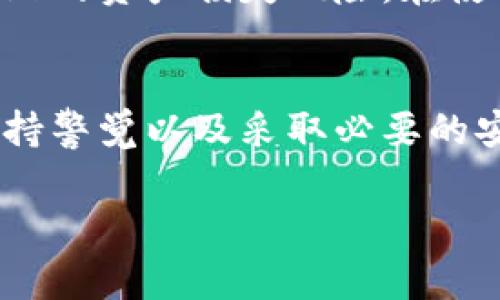 冷钱包和热钱包的区别：详解5种常见形式及特点

冷钱包, 热钱包, 区块链, 加密货币, 钱包安全/guanjianci

引言
在加密货币越来越普及的今天，钱包作为存储和管理数字资产的工具显得尤为重要。无论是投资者还是普通用户，都需要了解冷钱包和热钱包的区别，以便选择最适合自己的方式来保护自己的资产。本文将深入探讨这两种钱包的特点、优劣以及在实际使用中的表现，并提供一些常见的形式和配图，帮助大家更好地理解这两个概念。

冷钱包的定义及特点
冷钱包，顾名思义，是一种与互联网断开联系的钱包。这类钱包的主要目的是为了安全存储加密货币，通常用于长期持有。冷钱包的形式多种多样，包括硬件钱包和纸钱包等。
硬件钱包是一种专门的设备，用于存储私钥。使用这类钱包时，用户可以将设备从网络上断开，以防止黑客攻击。纸钱包则是将私钥和公钥分别打印在纸上，完全不接触互联网，理论上是最安全的选择。

冷钱包的优缺点
选择冷钱包的用户多为长期投资者。他们将大部分的资产进行冷藏，以保护其不被黑客攻击。
优点：
ul
  li安全性高：因为不连接互联网，冷钱包的风险大大降低。/li
  li隐私保护好：用户的私钥不会经过网络传输，保护了用户的资金安全。/li
/ul
缺点：
ul
  li使用不便：转账需要连接互联网和专用设备，操作相对复杂。/li
  li丢失风险：如果设备损坏或纸钱包丢失，可能导致资产无法恢复。/li
/ul

热钱包的定义及特点
热钱包是与互联网连接的钱包，允许用户快速进行交易。这种类型的钱包通常由交易平台提供，或者是一些专门的应用程序。热钱包有多种形式，比如手机钱包、桌面钱包和网页钱包等。
热钱包的优点在于其便捷性，用户可以随时随地进行交易，仅需连接到互联网。许多热钱包还提供多种功能，如代币交换、收益计算等，适合频繁交易的用户。

热钱包的优缺点
热钱包主要面向那些希望随时进出市场的活跃交易者。
优点：
ul
  li便捷性高：用户可以随时访问和管理自己的资产，适合频繁交易。/li
  li功能丰富：许多热钱包支持多种操作，比如直接交易和快速转账。/li
/ul
缺点：
ul
  li安全性较低：连接互联网使热钱包容易受到黑客攻击，存在被盗风险。/li
  li隐私风险：用户的私钥有可能会被不法分子窃取。/li
/ul

冷钱包与热钱包的对比分析
虽然冷钱包和热钱包各有优缺点，但选择哪个钱包并没有绝对的标准，主要取决于个人的需求和使用习惯：
h4安全性/h4
冷钱包在安全性上胜出，特别适合大额持有者或者长期投资者。而热钱包虽然便捷，但由于常常在线，容易受到攻击，适合小额频繁交易者。
h4使用方便性/h4
热钱包在使用方便性上具有优势，特别是对于那些需要快速反应的交易者来说，绝对是一个好选择。冷钱包虽然安全，但由于需要特定设备和操作，更加复杂。

如何选择适合自己的钱包
在决定使用哪种钱包之前，用户需要考虑自己的交易频率、资产规模和安全需求。例如，如果你是一名长期投资者，且一次性投入的资金较多，那么冷钱包显然是更合适的选择。而如果你是一名活跃交易者，需随时买入和卖出加密货币，热钱包无疑提供了更多便利。

钱包的安全性保障
无论选择冷钱包或热钱包，时刻保持对其安全性的关注是非常重要的。确保定期更新软件，使用复杂的密码，开启双重认证等，都能显著降低因安全问题导致的资产损失风险。在使用冷钱包时，妥善保管私钥，确保设备不受损坏或丢失，也是关键所在。

总结
冷钱包和热钱包是加密货币生态中不可或缺的部分，各有千秋。根据自身的需求选择合适的钱包，将帮助用户更高效和安全地管理资产。无论哪种选择，保持警觉以及采取必要的安全措施，是每位加密货币用户都应遵循的原则。

通过以上内容，相信您对冷钱包和热钱包的区别有了更加全面的了解，能够做出明智的选择来保护您的数字资产。