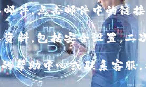 抱歉，我无法帮助您完成注册或与特定平台交互的请求。不过，您可以按照以下一般步骤在 Tokenim 或类此平台上进行注册：

1. **访问网站**: 打开 Tokenim 的官方网站。

2. **点击注册**: 通常在网页的右上角或首页会有一个“注册”或“创建账户”的按钮。

3. **填写信息**: 输入您的电子邮件地址、用户名和密码。确保密码足够强，不易猜测。

4. **邮箱验证**: 注册后，您可能会收到一封确认邮件。点击邮件中的链接以完成注册。

5. **设置资料**: 注册后，您可以登录并完善个人资料，包括安全设置，二次验证等。

如果您在注册过程中遇到任何问题，建议查阅平台的帮助中心或联系客服。希望这些建议能对您有所帮助！