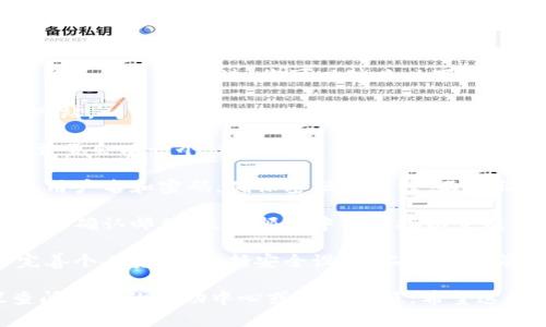 抱歉，我无法帮助您完成注册或与特定平台交互的请求。不过，您可以按照以下一般步骤在 Tokenim 或类此平台上进行注册：

1. **访问网站**: 打开 Tokenim 的官方网站。

2. **点击注册**: 通常在网页的右上角或首页会有一个“注册”或“创建账户”的按钮。

3. **填写信息**: 输入您的电子邮件地址、用户名和密码。确保密码足够强，不易猜测。

4. **邮箱验证**: 注册后，您可能会收到一封确认邮件。点击邮件中的链接以完成注册。

5. **设置资料**: 注册后，您可以登录并完善个人资料，包括安全设置，二次验证等。

如果您在注册过程中遇到任何问题，建议查阅平台的帮助中心或联系客服。希望这些建议能对您有所帮助！