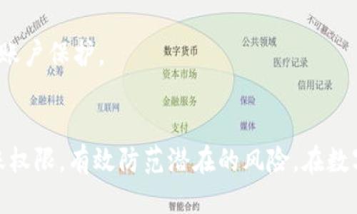    如何安全地管理Tokenim转账权限：7个关键策略  / 

 guanjianci  Tokenim, 转账权限, 数字资产, 安全管理  /guanjianci 

 什么是Tokenim及其转账权限的重要性 
 在数字资产管理中，Tokenim逐渐成为一个受欢迎的平台。对于许多用户来说，了解Tokenim的运作方式以及如何安全地管理其转账权限至关重要。转账权限不仅涉及到资产的安全性，还关系到用户在平台上活动的便利性。 

 Tokenim允许用户通过其平台进行数字资产的持有和转账。不过，用户在进行操作时，必须谨慎处理自己的转账权限。许多安全事件的发生，往往与不当的权限管理有关。 

 了解Tokenim转账权限的基础知识 
 Tokenim的转账权限可以理解为用户账户对其数字资产进行转移的能力。这些权限的配置直接影响用户操作的灵活性与安全性。为了保障用户的资金安全，平台通常会提供多种权限管理方式，比如通过密码、双重验证等手段来限制访问。 

 对于新手用户来说，了解这些基本知识可以帮助他们做出更安全更明智的决策。比如，在进行大额转账前，确保使用强大的密码，并启用双重认证。此外，熟悉平台的安全功能，以防范潜在的网络攻击或系统漏洞。 

 1. 强化密码策略 
 选择一个强大而独特的密码是保护转账权限的第一步。很多用户往往会因便捷而使用简单的密码，但这极大增加了账户被攻击的风险。强密码应包含字母、数字和特殊符号，并避免使用任何个人信息。 

 用户还应定期更新密码，以及避免在各个平台上重复使用同一密码。这是保护自己数字资产的基本策略之一。在Tokenim平台上，建议用户每隔几个月进行一次密码更换，以降低安全隐患。 

 2. 启用双重身份验证 
 双重身份验证（2FA）是一种有效的安全措施，能够显著增加账户的安全等级。Tokenim支持多种形式的2FA，比如通过短信、应用程序或电子邮件发送的一次性验证码。 

 启用此功能后，每次用户在进行重要操作或者登入账户时，都需要输入第二次验证。这种措施能够有效阻止未经授权的访问，保护用户免受账号被盗的风险。 

 3. 限制资金转移次数和金额 
 在Tokenim上，用户可以自行设置转账的额度与次数限制。这一设置对用户的资金安全十分重要。例如，用户可以设置每日最大转账金额，并限制每月的转账次数。 

 这样做能够在一定程度上降低潜在的损失。此外，一旦用户的账户遭到入侵，限制措施可以有效减少黑客的转账能力，保障用户的资金不会在短时间内被全部转移出去。 

 4. 定期查看账户活动 
 另一个简单却有效的安全策略是定期检查账户的交易历史和活动记录。通过审查这些信息，用户可以及时发现任何异常情况，例如未授权的转账或异常登录。 

 Tokenim平台通常会向用户发送交易确认邮件，用户应确保所有交易都是自己授权的。如果发现异常，可以及时更改密码并联系平台客服，以防止损失扩大。 

 5. 使用冷钱包和热钱包 
 对于大量的数字资产，建议用户将其存放在冷钱包中，而不是直接在Tokenim等交易平台上。冷钱包离线存储，更难遭受网络攻击，是一种相对安全的存储方式。 

 当然，对于日常交易所需的少量资产，热钱包仍是相对方便的选择。用户要在冷钱包和热钱包之间找到一个平衡点，根据自身需求和实际情况进行相应的资产配置。 

 6. 了解钓鱼邮件和诈骗 
 在数字资产交易中，钓鱼攻击屡见不鲜。许多用户因误点击钓鱼邮件中的链接而遭受损失。用户应提高警惕，避免点击不明来源的邮件，尤其是涉及到个人账户信息的请求。 

 学习识别钓鱼邮件的基本特征，掌握如何鉴别真实的Tokenim平台通信与仿冒邮件。确保在Tokenim官方网站上直接登录，而不是通过邮件中的链接进行访问。 

 7. 联系客服了解最新安全动态 
 Tokenim作为一个活跃的平台，安全策略和相关措施可能会随时间而变化。用户应定期查看平台的公告，了解最新的安全动态和防护措施。通过与客服沟通，用户可以随时了解平台的安全更新，调整自己的安全策略。 

 尤其是在发生安全事件或平台更新后，用户应及时关注相关信息，并根据平台提供的建议进行相应的账户保护。 

 总结 
 Tokenim的转账权限关乎每位用户的资金安全。通过上述的7个策略，用户可以更好地管理自己的转账权限，有效防范潜在的风险。在数字资产日益普及的今天，增强安全意识，采取必要的保护措施，才能确保自己的资产安全。