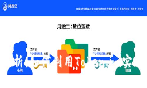 2023年OKB币投资分析:如何利用Token.im实现您的加密资产增值?