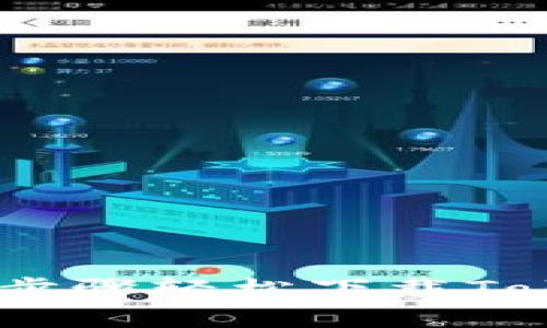 2023年最新：5个步骤轻松下载Token.im苹果版APP