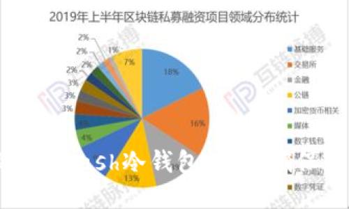 2023年最安全的5款Dash冷钱包推荐，确保您的数字资产安全