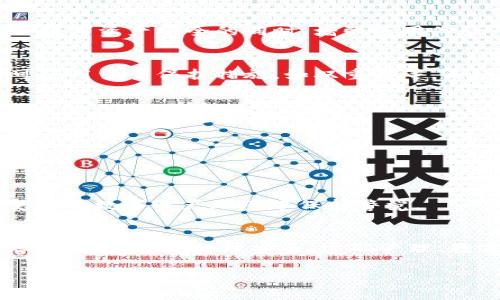 冷钱包被盗的可能性：揭示数字资产的真实风险与防范措施

冷钱包,数字资产,安全风险,防范措施/guanjianci

冷钱包与数字资产安全，冷钱包的基本概念
冷钱包，也被称为离线钱包，是一种安全存储数字资产（如比特币、以太坊等）的方式。与热钱包（在线钱包）相比，冷钱包通常不会直接连接到互联网，因此减少了被黑客攻击的风险。尽管冷钱包相对安全，但它们并非绝对无懈可击。某些情况下，用户可能会面临被盗的风险，而这一切往往并非出于技术层面的薄弱。

冷钱包被盗的常见方式
冷钱包虽然不容易被黑客通过网络攻击，但仍存在多种潜在的被盗风险。以下是一些冷钱包被盗的常见方式：

物理盗窃
冷钱包的存储通常依赖于硬件设备，比如USB设备、纸钱包等。如果一个人将自己的冷钱包存放在不安全的地方，比如办公室、家中或旅行途中，被他人有机会接触并盗走，就可能导致资产损失。

社会工程攻击
黑客不仅依靠技术工具，还常常利用心理操控的手段获得用户的信任，进而获取冷钱包的访问权限。例如，黑客可能实施钓鱼攻击，诱使用户输入私钥或助记词，进而盗取用户的资产。此外，社交网站上的信息泄露也可能导致冷钱包被盗。

设备故障与误操作
用户在使用冷钱包的过程中，可能会因为设备故障或操作失误而导致资产丢失。例如，用户在恢复冷钱包时，若输入了错误的助记词，或者将冷钱包的密钥保存不当，这些错误都可能无法恢复丢失的资产。

备份与恢复的安全风险
备份冷钱包时，用户往往会将私钥或助记词保存到某个地方。这种情况下，如果备份没有妥善保管，可能会被不知情的他人获得，导致冷钱包被盗。即便是保管得当，云端备份的安全性也让人疑虑，黑客若能攻击备份的云存储，也能轻易找回用户的资产。

防范冷钱包被盗的有效措施
为了有效防范冷钱包被盗，用户可以采取多种安全措施，提升资产安全性：

选择安全的冷钱包类型
用户应仔细选择冷钱包的类型。例如，硬件钱包如Ledger和Trezor等品牌，在市场上享有良好的声誉，采用了多种安全措施来保护私钥。选择受信赖的品牌和产品，可以在确保数字资产安全的同时，增强使用体验。

确保设备物理安全
冷钱包的物理安全至关重要。用户应将冷钱包存放在一个安全、隐蔽的地方，尽量避免与他人共享使用。对于比特币纸钱包来说，可以考虑将纸张放入保险箱中。此外，必要时可使用多重保护措施，如双重锁等，来增强物理安全性。

定期更新和检查
无论是硬件钱包还是软件钱包，定期检查和更新固件是极为重要的。确保使用最新的安全补丁和更新，有助于抵御潜在攻击。一些品牌提供定期的安全更新和社区支持，以帮助用户保持安全。

增强密码与助记词管理
使用强密码和复杂的助记词，可以显著降低冷钱包被盗的风险。用户可以考虑使用密码管理工具来生成和存储强密码，同时确保助记词脱离网络存储，以避免被黑客窃取。

教育与提高安全意识
了解基本的安全知识和常见的诈骗手段是保护冷钱包的关键。用户应增强自我保护意识，定期学习如何防范网络攻击和社会工程攻击。通过教育和信息共享，用户能在不断变化的数字资产环境中保持警觉。

总结与展望
冷钱包作为一种保护数字资产的有效工具，虽然在技术上对黑客进行攻击具有较高的门槛，但在使用过程中依然潜藏着多种危险。用户在使用冷钱包时，务必要意识到这些潜在风险，通过物理安全、密码管理、教育等多种措施提升安全性。数字资产的安全不仅依赖于工具本身，更依赖于使用者的意识和反应。因此，只有了解并采取防范措施，用户才能更好地保护自己的资产不受侵害。

在未来，随着数字资产市场的进一步发展，冷钱包的安全挑战也将不断演变。用户们亟需保持警觉，主动更新自己的安全知识，以应对越来越复杂的网络环境和潜在的风险。