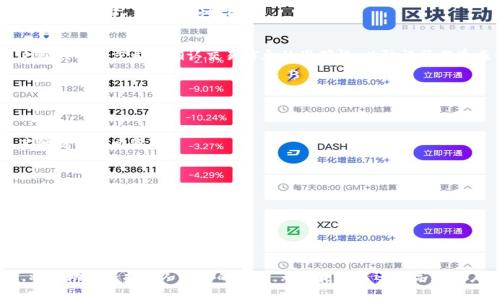 以太坊冷钱包签名的5个关键步骤：保护你的数字资产
以太坊, 冷钱包, 签名, 数字资产/guanjianci

什么是以太坊冷钱包
以太坊冷钱包是一种用于存储以太坊及其相关资产的离线钱包方式。这种钱包将私钥保留在未连接互联网的硬件设备或纸质形式中，极大地降低了被黑客攻击的风险。冷钱包不仅可以存储以太坊，还可以存储其他数字货币，是保护数字资产的理想选择。

为何选择冷钱包
在数字货币的世界中，安全性是用户最为关心的问题之一。由于热钱包连接互联网，随时面临被黑客攻击的风险，许多用户开始转向冷钱包来存储他们的资产。通过将私钥离线存储，冷钱包为数字资产提供了一层额外的保护，确保只有持有者才能访问和管理他们的资金。

冷钱包签名的重要性
在进行交易时，用户需要对其交易进行签名。这一过程是确认交易有效性的关键步骤。冷钱包通过离线方式生成签名，使得即使在网上也无法直接访问私钥，从而提供了一种更安全的方式来确认交易。冷钱包的签名过程通常涉及将交易信息和私钥结合起来生成数字签名，确保交易不可篡改。

以太坊冷钱包签名的具体步骤
在了解了冷钱包的基本概念及其与交易签名的关系后，接下来我们将介绍进行以太坊冷钱包签名的具体步骤。这些步骤将帮助用户在进行以太坊交易时，能够安全地使用冷钱包。

h4步骤一：准备冷钱包/h4
首先，用户需要选择一种冷钱包。市场上有多种选择，包括硬件钱包和纸钱包。硬件钱包如Ledger和Trezor提供安全的存储解决方案，而纸钱包则是将私钥和公钥以二维码形式纸质输出。用户需要确保所选择的钱包已生成私钥，并做好备份。

h4步骤二：生成交易信息/h4
用户在进行以太坊交易时，需要先输入交易涉及的所有信息，包括接收者地址、发送金额、交易费用等。这些信息将用于生成未签名的交易数据。

h4步骤三：将交易信息导入冷钱包/h4
将未签名的交易信息导入冷钱包的过程取决于所使用的冷钱包类型。对于硬件钱包，用户通常通过专用软件连接设备，然后将交易信息导入。纸钱包则需要用户手动输入或扫描二维码。

h4步骤四：在冷钱包上进行签名/h4
一旦交易信息上传至冷钱包，用户可以在离线环境下使用私钥对交易进行签名。硬件钱包通常会调用设备内部的安全模块来进行签名，而纸钱包则需要用户使用专门工具，通过私钥手动签名。确认签名后，生成的签名数据将与未签名的交易信息结合。

h4步骤五：将签名信息发送回网络/h4
最后，将已签名的交易信息发送回以太坊网络以完成交易。这一步骤通常需要连接互联网。用户可以使用在线钱包或以太坊区块链浏览器，将已签名交易信息粘贴并提交。经过网络验证后，交易将被确认。

冷钱包签名的安全注意事项
虽然冷钱包被认为是存储数字资产安全的最佳方案之一，但在签名交易时也存在一些注意事项。首先，确保冷钱包的安全性至关重要，避免在不安全的环境中使用。此外，签名过程的每一步都要确认交易信息的准确性，以防误操作造成资金损失。

常见问题解答
在使用以太坊冷钱包签名的过程中，用户可能会遇到一些常见的问题。以下是对这些问题的解答：

h4如何确保我的冷钱包不会丢失？/h4
建议用户在购买冷钱包时，务必备份其私钥和助记词，并将这些信息存储在安全的地方。另外，可以考虑使用多个冷钱包进行冗余备份，确保即使一个钱包丢失，仍然可以通过其他钱包找回资产。

h4签名后能否更改交易信息？/h4
一旦交易信息被签名，交易内容便不可更改。若需修改，需重新生成未签名的交易信息，然后再次进行签名。因此，交易信息的准确性在签名前必须仔细确认。

h4冷钱包能够恢复吗？/h4
如果用户丢失了冷钱包，但有备份的私钥或助记词，仍然可以恢复访问权限。使用备份信息，可以在新的钱包中重新生成数字资产的访问权限。

总结
以太坊冷钱包为存储和管理数字资产提供了强大的安全保障，尤其是在进行交易签名时，用户可以有效避免在线攻击。在使用冷钱包签名的过程中，遵循相关步骤和注意事项，将有助于保护个人资产的安全。无论是新手还是高级用户，理解冷钱包的工作原理及其签名过程，都是管理以太坊资产的关键一环。随着数字资产领域的不断发展，保持对冷钱包使用的学习和更新，将是每位投资者不可忽视的责任。