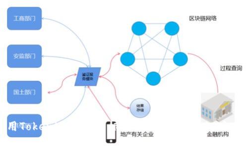 如何使用Tokenim橙色图标提升品牌形象:10个实用技巧