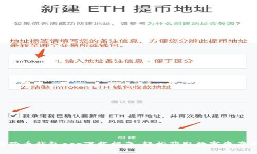 2023年狗狗币钱包app下载指南:轻松获取数字资产的8个步骤