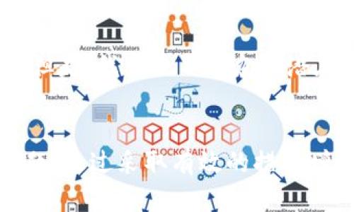 jiaoti比特币冷钱包的安全隐患：深入解析及用户防范指南/jiaoti
比特币, 冷钱包, 安全隐患, 用户防范/guanjianci

冷钱包的基本概念
冷钱包是管理比特币等加密货币资产的一种方式，通常以离线存储的形式存在，能够有效防止黑客攻击和网络安全风险。相比于热钱包，冷钱包尤其适合那些希望长期保存比特币而不需频繁交易的用户。这种存储方式为资产提供了相对安全的保护，从而减小了被盗的风险。

冷钱包的主要类型
根据不同的技术实现，冷钱包可以分为几种主要类型，包括硬件钱包、纸质钱包和离线电脑。硬件钱包如Ledger和Trezor是最受欢迎的选择，它们结合了便携性和高安全性。纸质钱包则是将比特币的私钥和公钥打印在纸张上，虽然接触不到网络，但会面临物理损毁的风险。离线电脑用于生成和存储私钥，但设置和维护过程复杂，对用户的技术能力有一定要求。

冷钱包不安全的原因
尽管冷钱包在设计上具有较高的安全性，但仍然存在一些潜在的安全隐患。以下是一些主要的问题：

h41. 用户操作失误/h4
许多安全漏洞源于用户操作失误。例如，用户在生成冷钱包时，选择了不安全的生成环境，或在生成私钥时记录方式不当，导致私钥被他人获取。此外，一些用户在使用纸质钱包时可能会将其存放在不安全的地点，从而被盗或丢失。

h42. 硬件故障/h4
虽然硬件钱包通常较为安全，但它们也会出现硬件故障的情况。一旦设备损坏，用户可能会失去对比特币的访问权。如果没有备份，恢复的可能性几乎为零。

h43. 恶意软件和设备被盗/h4
某些用户可能在生成冷钱包的过程中使用了受到恶意软件感染的电脑。虽然流行的冷钱包通常有防护措施，但不法分子可能会在用户不知情的情况下窃取私钥。此外，硬件钱包可能会被窃取，这使得资金暴露于风险之中。

h44. 社交工程攻击/h4
社交工程攻击的复杂性常常被低估。一些攻击者可能会通过假冒技术支持或提供虚假的投资建议来诱导用户泄露私钥或账户信息。这类攻击往往通过对人性的操控来获取敏感信息，冷钱包也难以避免这种风险。

如何确保冷钱包的安全性
即便冷钱包本身存在诸多安全隐患，用户依然可以通过以下方式提高资产的安全性：

h41. 在安全的环境中生成私钥/h4
尽量选择一台绝对安全的设备生成私钥，使用未连接互联网的计算机或硬件钱包进行操作。确保环境无主机干扰，如避免使用公共Wi-Fi等渠道。

h42. 备份私钥和恢复信息/h4
务必将生成的私钥和恢复助记词脱离电子存储方式进行备份，最好是采用纸质方式，并存放在安全的位置。如果发生设备故障，可以通过备份进行恢复。

h43. 定期检查硬件钱包的安全性/h4
定期检查硬件钱包固件的更新，以防止已知的漏洞被黑客利用。多使用官方推荐的固件，确保没有在不安全的环境中使用硬件钱包。

h44. 提高信息安全意识/h4
了解社交工程攻击的方法和案例，增强自我防范意识。在不确定的情况下，要对任何请求获得私钥和其他敏感信息保持高度警惕。

冷钱包的未来展望
随着加密货币市场的发展和技术的迅速演进，冷钱包的安全性也在不断提升。新的加密技术和多重签名方案相继被提出，为用户资产的安全提供了更均衡的保驾护航。但是，我们也不能忽视潜在的安全隐患，保持冷静和警惕，始终是用户最应具备的素养。

总结与建议
冷钱包作为一种资金存储方式，在安全性上远超过热钱包，但它并非绝对安全。同时，冷钱包也存在用户操作失误、硬件故障等多方面的隐患。用户需要认真对待这些问题，通过采取有效的措施增强其安全性，从而降低资产被盗的风险。相较于追求绝对安全，用户应采取合理、可行的安全策略，确保自己的加密资产安全可控。