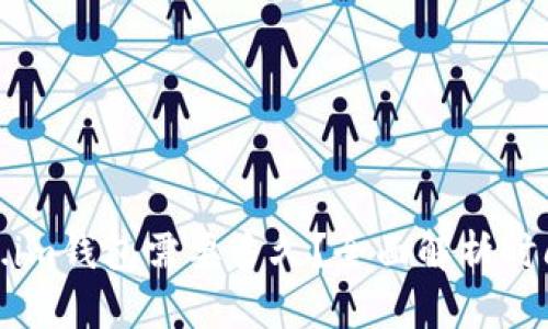 提币到Token.im钱包需要多久?全面解析时间因素与建议