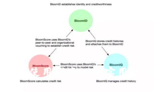 小狐狸钱包老版本使用指南:5大实用技巧助你轻松上手