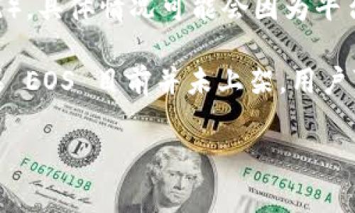 Tokenim 是一种去中心化的数字货币交易平台，支持多种区块链网络和加密资产。至于是否支持 EOS（一个基于区块链的操作系统），具体情况可能会因为平台更新而有所不同。通常情况下，很多交易平台会随着用户需求和市场变化，陆续增加对新资产或新链的支持。

你可以通过访问 Tokenim 的官方网站或者相关的支持页面，查看当前支持的币种列表，或直接在平台内部搜索 EOS 来确认。如果 EOS 目前并未上架，用户可以借助其他交易平台进行交易。此外，关注 Tokenim 的公告、社交媒体开通的账号或社区动态，也能帮助你获取最新的支持信息。

如果你对 Tokenim 或 EOS 有更深层次的需求或者问题，可以参加相关的社区讨论或者向平台客服咨询，以获取更直接的信息。