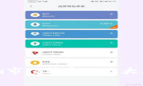 TokenIm市值稳定的五大原因解析