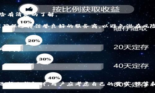   2023年以太坊冷钱包使用指南：5个安全存储的最佳选择 / 

 guanjianci 以太坊, 冷钱包, 加密货币, 钱包安全 /guanjianci 

什么是以太坊冷钱包？

以太坊冷钱包是一种离线存储以太坊及其他加密货币的方式。与热钱包不同，冷钱包没有直接连接到互联网，这使得它们在一定程度上避免了黑客攻击和网上诈骗的风险。使用冷钱包，投资者可以更安全地存储自己的数字资产。

冷钱包通常以硬件形态存在，比如USB设备，或者以纸质钱包的形式存在。无论它是物理设备还是纸张，冷钱包的关键在于其隔离特性，这正是其在安全性方面的最大优势。

以太坊冷钱包的优势

选择使用以太坊冷钱包有很多显著的优势。首先，它提供了优秀的安全性。由于资产没有在线存储，黑客无法通过网络直接对其发起攻击。其次，冷钱包允许用户完全控制自己的私钥，而不是将其托管在第三方服务上，这样可以避免对平台风险的担忧。此外，冷钱包通常对于长期投资者来说是一个理想选择，因为它们减少了频繁交易所带来的风险。

冷钱包的另一个重要优势是便于克隆。只需备份私钥或恢复短语，用户就可以在不同的硬件上恢复他们的资产。这一点特别适合那些计划长期持有以太坊的投资者，因为它允许他们在不同的设备上安全存储和使用自己的资产。

2023年推荐的5个以太坊冷钱包

在众多冷钱包中，有五款在2023年表现优秀，值得推荐给以太坊用户。

1. Ledger Nano S/X

Ledger Nano S和Ledger Nano X是经典的硬件冷钱包，受到了广泛的好评。Ledger Nano S 白色的紧凑设计容易携带，适合日常使用，而Nano X则配备了蓝牙功能，允许用户通过手机进行操作，非常方便。

这两个设备都支持多种加密货币，包括以太坊，安全性也非常高，因为它们支持安全元素（SE）技术，确保私钥不被泄露。此外，用户界面易于上手，适合各种技术水平的用户。

2. Trezor Model One/Model T

Trezor也有两款受欢迎的硬件钱包。Model One是一款经济实惠的设备，而Model T则是一款更高端的产品，配备了触控屏和多种增强功能。Trezor系列支持以太坊及其代币，用户可以通过Trezor的一体化平台安全储存和管理资产。

Trezor的安全性与用户界面也备受用户称赞。在使用时提供多层安全验证，确保用户的资产安全。

3. KeepKey

KeepKey是一款相对较新的硬件钱包，但其设计优雅且操作简单。与Ledger和Trezor不同，KeepKey的最大的优势在于其极具个性化的用户界面。用户可以轻松地管理以太坊及其它多种加密货币。

它不仅支持高达40种不同的数字资产，还具备防黑客攻击的强大功能。KeepKey的安全性体现在它的密钥管理和密码保护机制上，确保用户不受潜在网络威胁的影响。

4. Paper Wallet（纸钱包）

纸钱包是冷存储中最原始的形式，通常是通过生成一对私钥和公钥，并以纸质方式保存。虽然纸钱包的使用需要谨慎，但如果正确使用，它也可以提供极高的安全性。

使用纸钱包最大的好处是无需硬件设备。用户可以随时生成，随时打印，并可以将其存放在安全的地方。虽然纸钱包在使用和转账方面不如硬件钱包方便，但对于长期持有者来说，纸钱包提供了非常高的安全性。

5.冷存储服务

对于那些不想自己管理私钥的用户，可以考虑使用一些冷存储服务。这些服务通常会提供高安全性的资产存储解决方案，尽管用户需要对安全托管相关费用和风险有清楚的了解。

这些服务通常采用保险和高安全性的物理和电子措施来保护用户的资产。他们的目标是为用户提供高安全性，同时确保方便性。不过在选择冷存储服务时，用户应确保选择信誉良好的服务商，以避免潜在风险。

如何安全地使用以太坊冷钱包？

即便是冷钱包，用户在使用时也需要采取一些预防措施，确保资产安全。当你接收到钱包时，第一件事就是将其固件更新到最新版本，以确保其拥有最新的安全漏洞修复。

在记录私钥或恢复短语时要避免与他人共享，并将这些信息存放在安全的地方，最好是防火和防水的材料里，以防不时之需。

总结

冷钱包在安全存储以太坊及其他加密货币方面发挥了至关重要的作用。它们的设计使得用户能够更安全地控制自己的资产，而不必过度担心网络攻击的风险。在选择冷钱包时，用户应考虑自己的需求、预算和使用便捷性。同时，遵循安全最佳实践，定期检查软件更新和备份，是保护数字资产安全的关键。无论选择哪种冷钱包，最重要的是保持警惕，确保自己的投资安全。