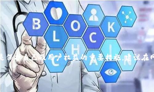 在中国，按照法律法规的要求，网站需要备案ICP（互联网信息服务提供者备案），这是为了保证网络环境的安全与合规。如果你想在token.im上添加ICP备案信息，以下是一些步骤和建议，可以帮助你顺利完成这个过程。

了解ICP备案的必要性
在中国大陆，所有提供互联网信息服务的网站都需要进行ICP备案。这一政策由国家互联网信息办公室负责实施，任何没有备案的站点在中国大陆都是被禁止运行的。因此，进行ICP备案不仅是法律要求，也是确保护用户访问你的网站的一项重要措施。

准备必要的材料
在提交ICP备案之前，你需要准备一些必要的材料。这通常包括：
ul
    li公司或个人的身份证明，包括身份证和组织机构代码证等。/li
    li网站的域名注册证明，通常是域名注册商提供的注册信息。/li
    li网站运营的相关信息，如网站的名称、类型、内容简介等。/li
    li网站的服务器信息，包括服务器的提供商和IP地址等。/li
/ul

选择合适的备案类型
ICP备案一般分为个人备案和企业备案两种。个人备案适用于个人网站，而企业备案则用于公司或机构网站。你需要根据网站的实际情况选择适合的备案类型。企业备案通常较为复杂，需要提供更多的证明文件。

访问备案管理系统
在获取所有必要文件后，你需要访问当地的ICP备案管理系统。一般来说，各省市都有相应的备案管理平台，具体可以通过搜索引擎查找“XX省ICP备案”来找到。大部分时候，你需要在平台注册账户并登录。

填写备案申请
登录备案系统后，你将看到一个备案申请表。你需要将之前准备好的信息逐项填入。尽量详细和准确，以确保备案顺利通过。在填写过程中，如果有不清楚的地方，可以查看网站提供的FAQ或者联系客服获取帮助。

提交审核
填写完成后，提交申请进行审核。此时，相关部门会对你提交的信息进行审查。审核时间因省市而异，有些地方可能较快，一些地方则可能需要几天的时间。在这个过程中，请耐心等待。如果审核通过，你将获得一个备案号。

在网站上显示备案号
一旦你收到了备案号，就需要将其添加到你的网站上。根据相关规定，备案号必须在网站底部的显著位置显示。你可以通过修改网站的底部模板来添加备案号。示例如下：
备案号：XXXXXXX

跟进备案状态
在添加完备案信息后，建议定期检查备案的状态。确保备案信息的准确性和更新，以避免因信息不匹配而导致的法律风险。如果网站后续有大的改动，比如更换域名、变更运营主体等，需及时更新备案信息。

处理备案中的常见问题
在过程中，可能会遇到一些常见问题，比如审核不通过。此时，了解原因是很重要的，通常是因为提交的信息不全或者不符合规范。针对这些问题，可以重新检查申请信息或咨询备案主管部门获取具体的指导。

注意事项
进行ICP备案的过程中有一些要点需要注意：
ul
    li确保使用真实的公司名称和个人信息。/li
    li认真填写每一项信息，确保详尽和准确。/li
    li及时跟进备案状态，确保信息保持最新。/li
    li备案过程中的任何问题，及时寻求专业帮助。/li
/ul

总结与展望
通过以上步骤，你可以顺利完成token.im上的ICP备案，合法运营你的网站。在信息化时代，合规和合法是保护自己及用户权益的重要措施。建议在网站运营的每一个阶段都保持警觉，遵循法律法规，确保你的互联网业务可以持续健康发展。

2023年完整ICP备案指南：步骤、材料与常见问题解析