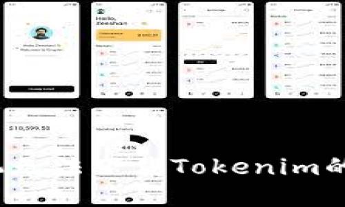 解决苹果手机无法下载Tokenim的5个实用方法