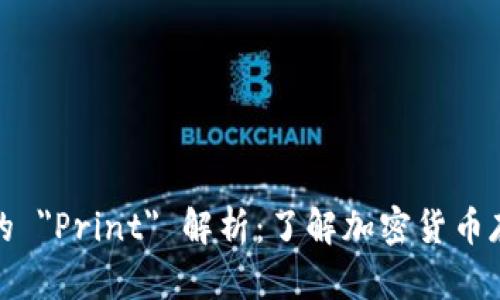 冷钱包中的 