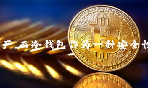 shuoming荷兰是一个以其先进的技术和金融体系而闻名的国家。随着加密货币的兴起，越来越多的荷兰人开始关注怎样安全地存储他们的数字资产。而冷钱包作为一种安全性高的存储方式，得到了广泛的应用。本文将探讨荷兰人常用的冷钱包类型、如何选择适合自己的冷钱包，以及如何安全地管理加密货币。/shuoming

2023年：荷兰人首选的5种冷钱包，保障加密资产安全