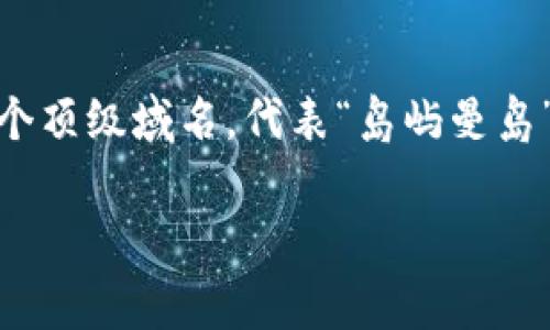 “token.im”并不是一个汉语单词，而是一个网站域名。根据其外文含义，