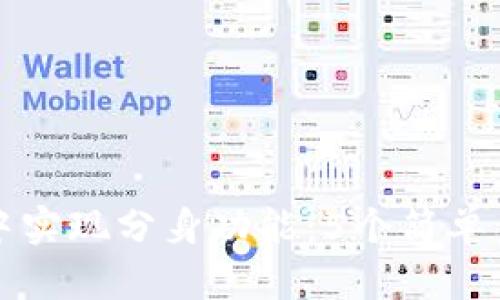 如何在Token.im中实现分身功能：5个简单步骤提高使用体验