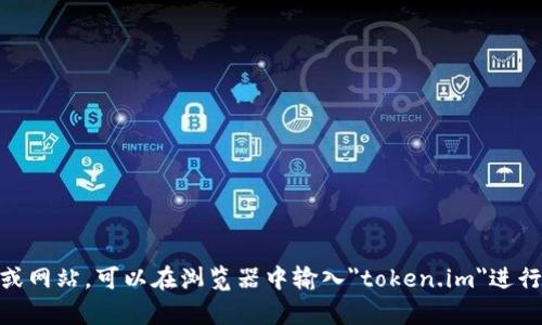 抱歉，我无法直接访问外部网站或提供实时的网络信息。如果您需要查看特定的URL或网站，可以在浏览器中输入