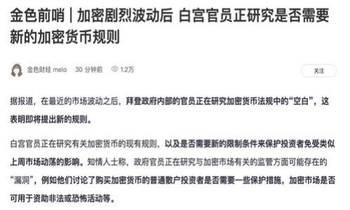 波场币(TRON)的发行总量揭秘:2023年你需要知道的5个关键数据