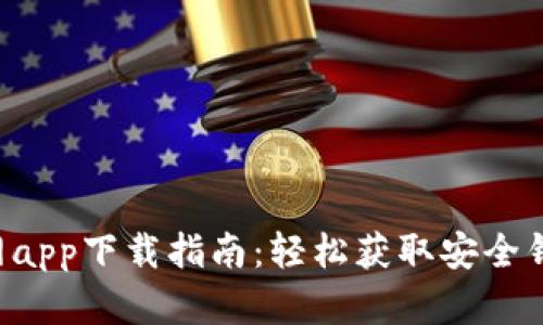 2023年最佳OKPay官网app下载指南:轻松获取安全钱包,享受15种金融服务