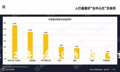 币赢交易所:2023年最受欢迎的加密货币交易平台解析