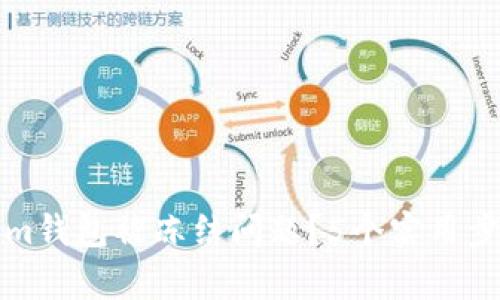如何解决Tokenim钱包被冻结问题?5个实用步骤教你恢复访问