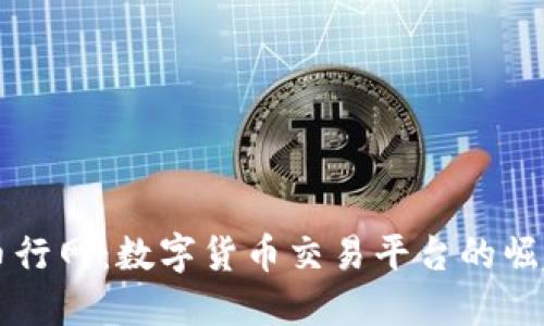 探索OKCoin币行网:数字货币交易平台的崛起与未来发展