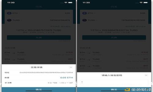 为什么Token.im的手续费让用户感到高达5%?揭秘背后的真相与对策