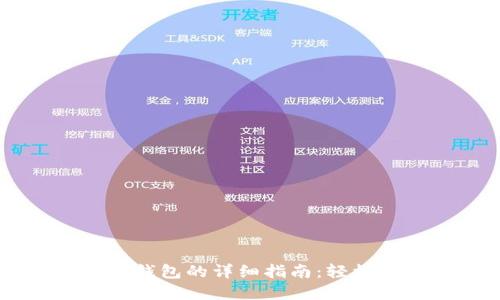 使用Token.im批量生成钱包的详细指南:轻松创建100个比特币钱包