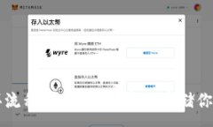 :冷钱包购买流程详解：如何安全存储你的数字货