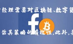   如何选择适合自己的token.im理财经理？ /  guanj