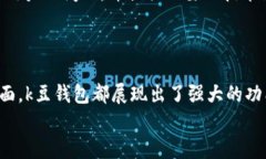 bias/biask豆钱包, 苹果手机, 最新版本, 移动支付