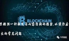 注意：由于内容篇幅巨大，我将在这里提供一种