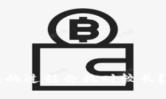 为什么创建冷钱包的过程会耗时较长？业内专家