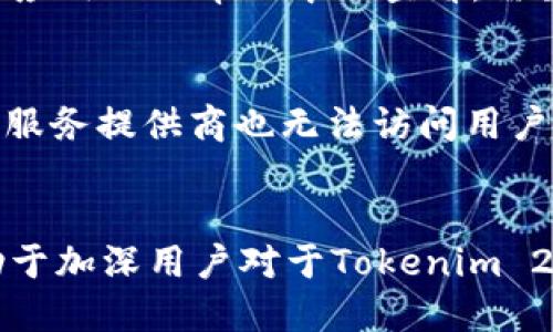   如何下载并使用Tokenim 2.0钱包App：全面指南 /   
 guanjianci Tokenim 2.0, 钱包下载, 数字资产管理, 移动钱包 /guanjianci 

  
引言  
随着数字货币的普及，移动钱包的应用越来越广泛。Tokenim 2.0钱包作为一款新兴的数字资产管理工具，具备多种特色功能，是用户管理数字资产的优秀选择。如果你正在寻找一款安全、高效且用户友好的数字钱包，Tokenim 2.0正是一个不错的选择。本文将详细讲述如何下载并使用Tokenim 2.0钱包App，并为你解答一些相关问题。  

第一部分：Tokenim 2.0钱包App的简介  
Tokenim 2.0是一款多功能数字钱包，支持各种主流的加密货币和区块链资产。该应用程序具有友好的用户界面和强大的安全特性，使用户能够便捷地进行数字货币的存储、转账和交易。Tokenim 2.0不仅满足了用户对资产安全的需求，还提供了多种实用的附加功能，如市场行情查看、资产组合管理等。以下是Tokenim 2.0的一些主要特点：  
ul  
  listrong安全性高：/strongTokenim 2.0采用行业领先的加密技术，确保用户资产的安全。/li  
  listrong支持多种加密货币：/strong包括比特币、以太坊等多种主流加密资产。/li  
  listrong用户友好：/strong简单直观的界面设计，便于新手使用。/li  
  listrong实用功能：/strong包括资产监控、市场分析等。/li  
/ul  

第二部分：如何下载Tokenim 2.0钱包App  
要下载Tokenim 2.0钱包App，可以根据你使用的手机系统（iOS或Android）选择相应的下载方式。以下是具体步骤：  

h41. Android用户/h4  
对于Android用户，下载Tokenim 2.0钱包App非常简单。你只需按照以下步骤操作：  
ul  
  li打开Google Play商店。/li  
  li在搜索框中输入“Tokenim 2.0”，点击搜索。/li  
  li在搜索结果中找到Tokenim 2.0钱包App，点击下载安装。/li  
  li安装完成后，点击图标打开应用。/li  
/ul  

h42. iOS用户/h4  
如果你使用的是iOS设备，可以通过以下步骤下载Tokenim 2.0钱包App：  
ul  
  li打开App Store。/li  
  li在搜索框中输入“Tokenim 2.0”，点击搜索。/li  
  li找到所需应用，点击下载并安装。/li  
  li安装完成后，点击图标打开应用。/li  
/ul  

第三部分：Tokenim 2.0钱包App的注册与设置  
在成功下载并安装Tokenim 2.0钱包后，用户需要进行注册和初步设置，以便开始使用。以下是注册和设置的详细步骤：  

h41. 注册账户/h4  
打开Tokenim 2.0钱包App，出现注册页面后，用户需要填写必要的信息，如电子邮件地址、设置密码等。系统会要求用户验证电子邮件，以增强安全性。  
ul  
  li选择“注册”选项，然后输入有效的电子邮件地址。/li  
  li创建一个强密码，并确认密码。/li  
  li检查邮箱，找到来自Tokenim的验证邮件，点击链接完成验证。/li  
/ul  

h42. 完成设置/h4  
在完成注册后，用户需要根据系统提示进行基本设置，例如选择语言、启用两步验证等。这些设置将有助于提升账户的安全性。  
ul  
  li选择合适的语言界面以便使用。/li  
  li启用两步验证功能，提高账户安全性。/li  
  li若需要，可以选择设置安全问题。/li  
/ul  

第四部分：Tokenim 2.0钱包App的使用指南  
在完成注册与初步设置后，用户便可以开始使用Tokenim 2.0钱包App进行数字资产管理。以下是使用Tokenim 2.0的一些基本功能说明：  

h41. 接收和发送加密货币/h4  
Tokenim 2.0支持用户接收和发送多种类型的加密货币。用户可以生成自己的钱包地址或者扫描二维码接收资金，发送资金时只需输入收款方的地址和转账金额。  
ul  
  li在app主界面，选择“发送”或“接收”选项。/li  
  li生成相应的二维码，或者输入对方的地址。/li  
  li输入金额，确认交易后完成操作。/li  
/ul  

h42. 查看资产/h4  
用户可以在资产页面查看所有持有的数字资产，包括当前价值和历史交易记录。此功能对资产管理至关重要，便于用户做出投资决策。  
ul  
  li点击“资产”选项，在此页面可查看持有的所有加密资产。/li  
  li查看每种资产的当前价值和涨跌情况。/li  
  li用户可以在此页面随时进行交易。/li  
/ul  

h43. 市场行情分析/h4  
Tokenim 2.0提供市场行情分析功能，用户可以实时查看各类数字资产的现货价格、涨跌幅等信息。这对于希望进行交易的用户是非常有用的工具。  

h44. 设置和安全/h4  
用户可以在设置页面进行相关安全设置，包括更改密码、启用生物识别等。确保账户安全是使用数字钱包时最重要的环节之一。  

可能的相关问题一：Tokenim 2.0钱包的安全性如何？  
Tokenim 2.0钱包注重安全性，采用了多层次的保护措施来确保用户资产的安全。首先，应用程序使用了强大的加密技术，用户的私钥和交易记录等重要信息都经过加密处理。其次，Tokenim 2.0支持两步验证功能，使用时需要输入密码和验证码，为账户提供额外保护。此外，该钱包还具备安检监测功能，帮助用户发现可疑活动。如果你关心数字资产的安全性，Tokenim 2.0的钱包无疑是一种可靠的选择。  
此外，用户在使用Tokenim 2.0钱包时也应遵循一些基本的安全建议，例如不随意分享个人信息、定期更改密码等，从而确保自身资产的安全。  

可能的相关问题二：如何找回Tokenim 2.0钱包的登录密码？  
如果你忘记了Tokenim 2.0钱包的登录密码，通常钱包会提供找回密码的选项。用户需要在登录界面选择“找回密码”或“忘记密码”，然后根据系统指引进行操作。一般来说，你需要输入与你在注册时使用的电子邮件地址，接着系统会给你发送一个重置密码的链接。通过点击该链接，你可以创建一个新密码并重新登录。重要的是，确保你的电子邮件账户安全，以避免在找回期间产生的任何安全风险。  

可能的相关问题三：Tokenim 2.0支持哪些加密货币？  
Tokenim 2.0钱包支持多种主流的加密货币，包括但不限于比特币（BTC）、以太坊（ETH）、莱特币（LTC）等。此外，还有一些市场新兴的加密资产也被支持。使用Tokenim 2.0的用户可以便捷地管理多种不同类型的数字资产。为了确认所支持的最新加密货币列表，用户可以在应用内查看相关的说明或访问官方网页获取最新更新。  

可能的相关问题四：Tokenim 2.0的钱包使用费用是怎样的？  
使用Tokenim 2.0钱包通常会涉及一些交易手续费用，如转账费。这些费用因网络和市场情况而异，通常在进行交易时系统会提示用户发生的费用。具体的交易费率可以在Tokenim的官网或应用内的帮助中心查看。需要注意的是，Tokenim 2.0本身不收费，但交易过程中的网络费用是区块链系统需支付的。  

可能的相关问题五：Tokenim 2.0的钱包如何确保用户隐私？  
Tokenim 2.0钱包在保护用户隐私方面采取了一系列措施。首先，用户的数据和交易记录严格加密，未经用户同意不会与任何第三方共享。其次，Tokenim 2.0设计了去中心化的架构，即使是服务提供商也无法访问用户的资金和私钥，进一步保障了用户的隐私安全。此外，在使用过程中，钱包还会为用户提供关于如何保护个人隐私的建议，帮助用户做出更安全的选择。  

结语  
Tokenim 2.0是一款优秀的数字钱包应用，其简单易用、安全可靠的特点使其成为许多用户的首选工具。从下载、注册到日常使用，本文提供了全面详尽的指南，而上述的相关问题解答则有助于加深用户对于Tokenim 2.0的理解。无论是新手还是资深用户，Tokenim 2.0都能为你提供一个便捷而安全的数字资产管理平台。  