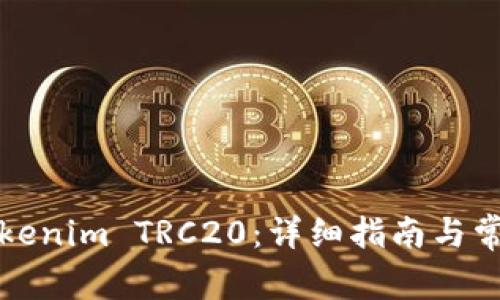 如何设置Tokenim TRC20：详细指南与常见问题解答