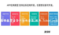 Token.im实名：数字身份与区块链安全结合的新纪元