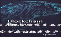 思考一个符合用户搜索需求并且的主流币冷钱包