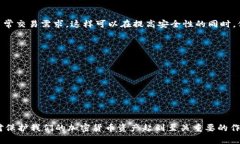 探索冷钱包与热钱包的优缺点，选择最适合你的