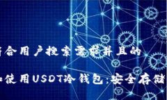 思考一个符合用户搜索需求并且的如何选择和使