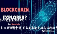   冷钱包的资产是否安全？深入探讨冷钱包的安全