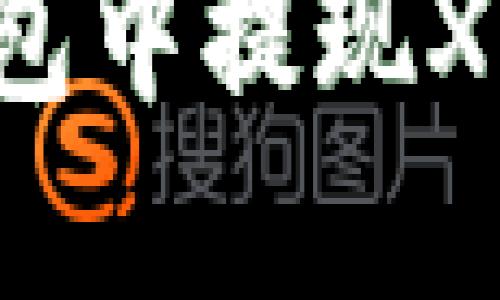 如何在Token.im钱包中提现XRP：详细指南与步骤