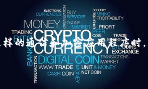 在现代数字世界中，安全性是每个用户最关注的话题之一，尤其是在使用像TokenIM这样的通信和加密应用程序时。为了更好地理解TokenIM的安全性以及它可能的登录风险，让我们深入探讨这个话题。

TokenIM安全性分析：会不会被别人登录？