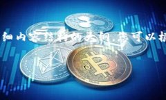 由于篇幅限制，我将为您提供一个包括、关键词